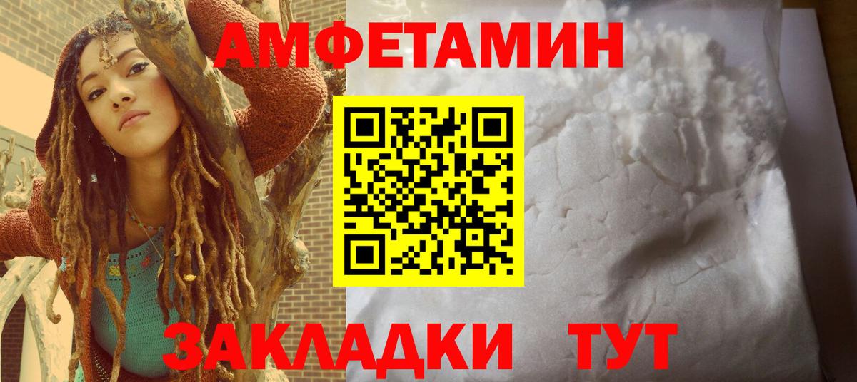 Междуреченск  Амфетамин  Вход с VPN  Амфетамин VHQ 