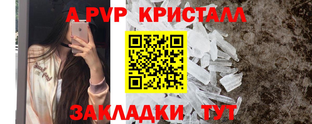 Alpha-PVP СК Междуреченск