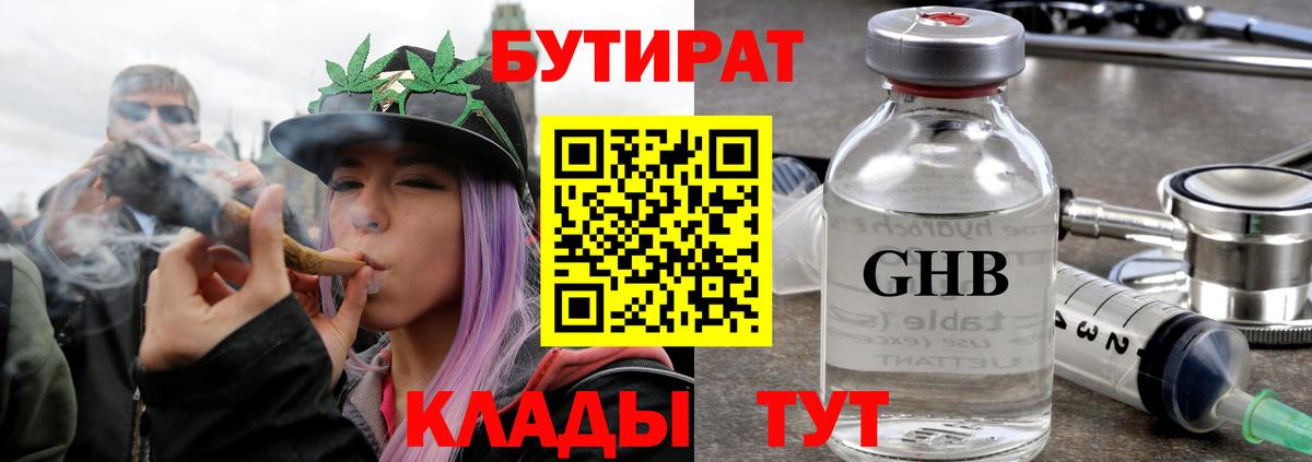 Бутират оксана Междуреченск