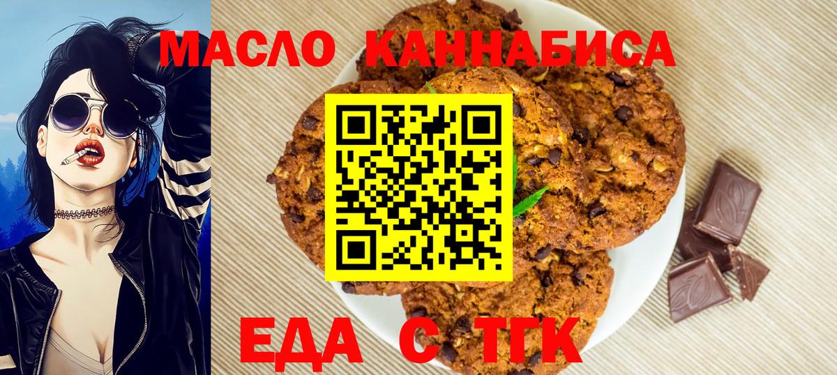 Canna-Cookies конопля  Вход с VPN  Междуреченск 