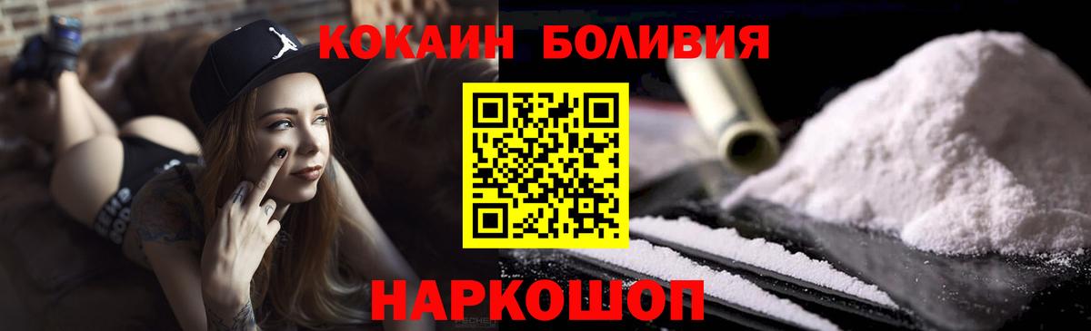 Междуреченск  COCAIN FishScale  Вход с VPN 