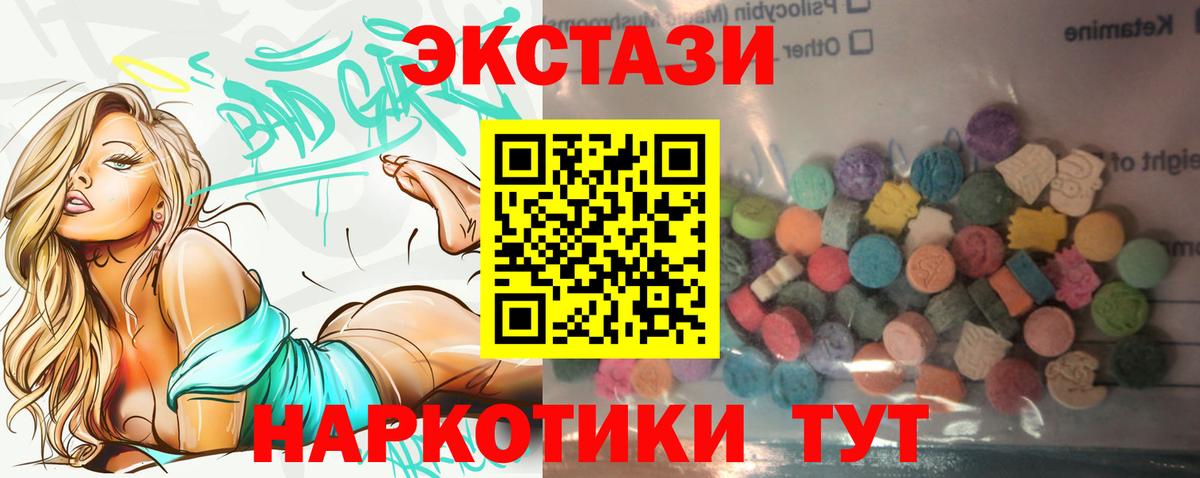 Ecstasy 280мг Междуреченск