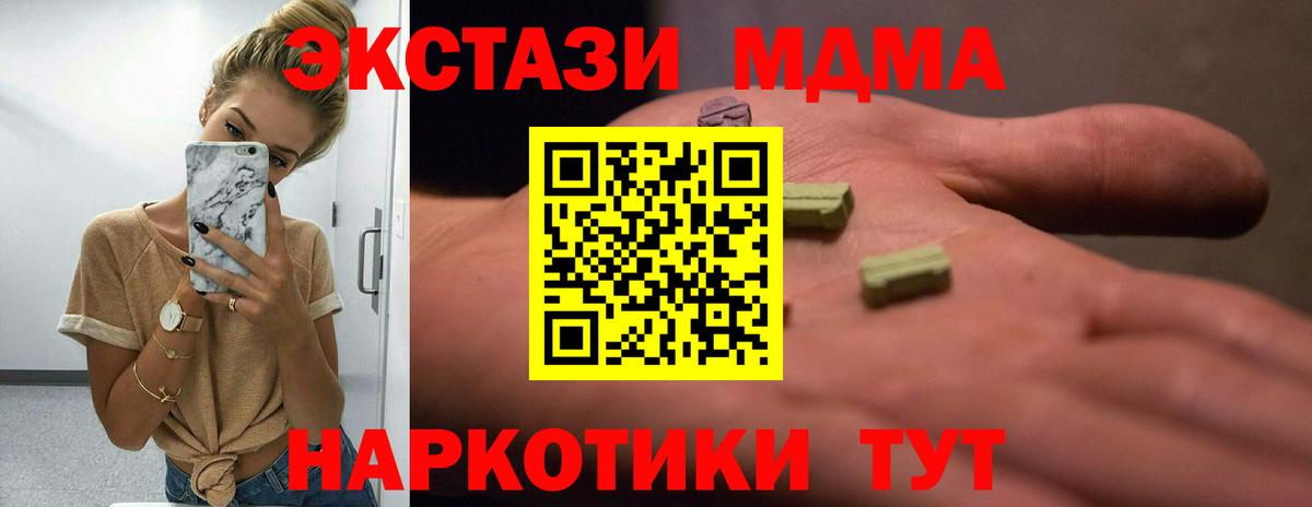 Междуреченск  Ecstasy круглые  Вход с VPN  гидра онион  Экстази 99% 