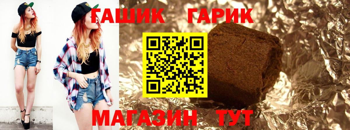 Гашиш 40% ТГК Междуреченск