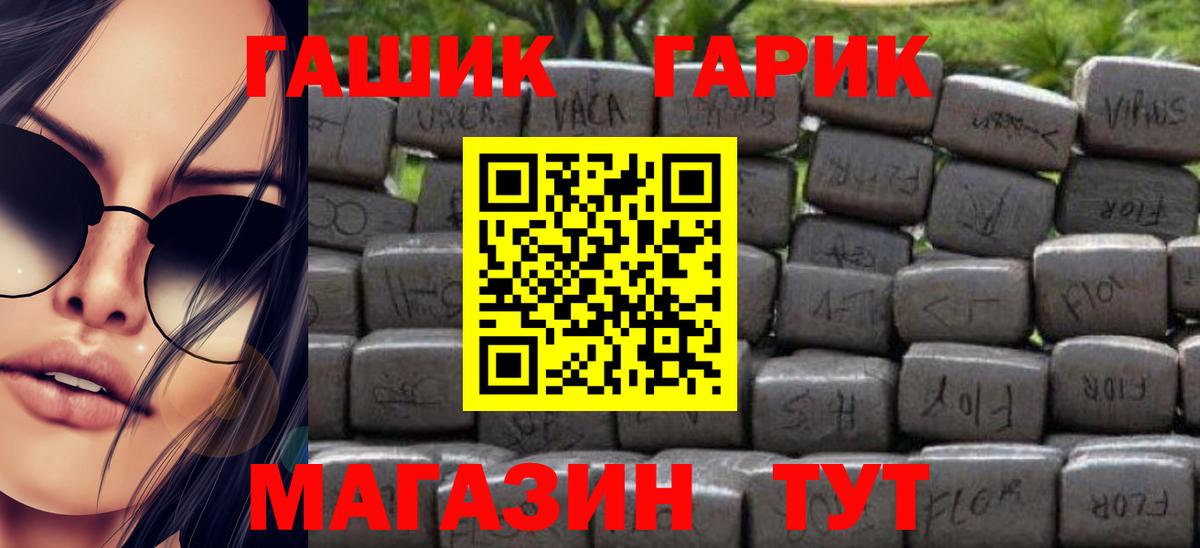 Междуреченск  Гашиш  Вход с VPN  ГАШИШ индика сатива  ГАШ Cannabis 