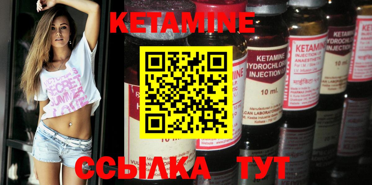 Междуреченск  КЕТАМИН ketamine  гидра ONION  Кетамин VHQ  Вход с VPN 