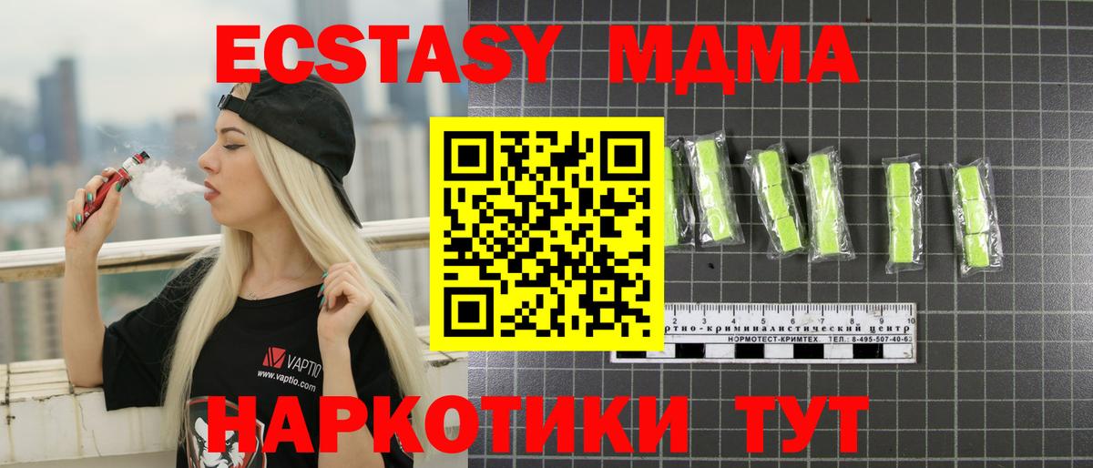 МДМА кристаллы  МДМА молли  MDMA  Вход с VPN  Междуреченск 