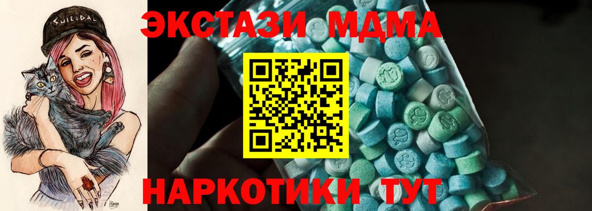 MDMA Molly Междуреченск