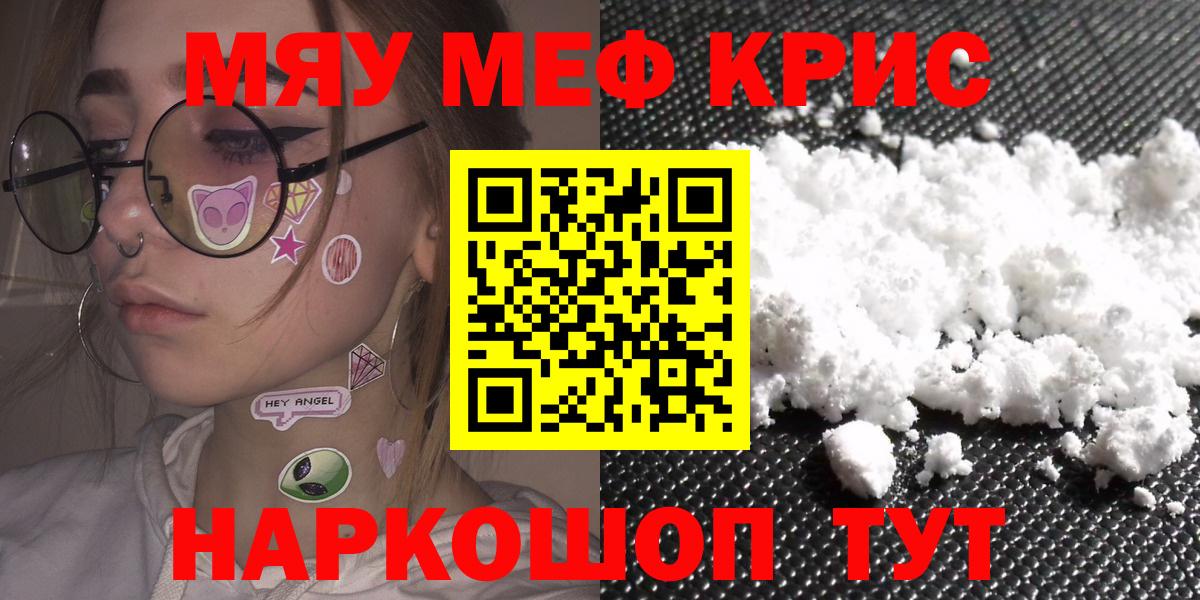 Меф mephedrone  МЯУ-МЯУ 4 MMC  Вход с VPN  где купить   Междуреченск 