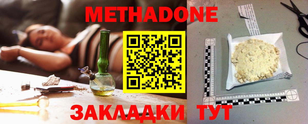 hydra сайт  Вход с VPN  Междуреченск  Метадон кристалл 