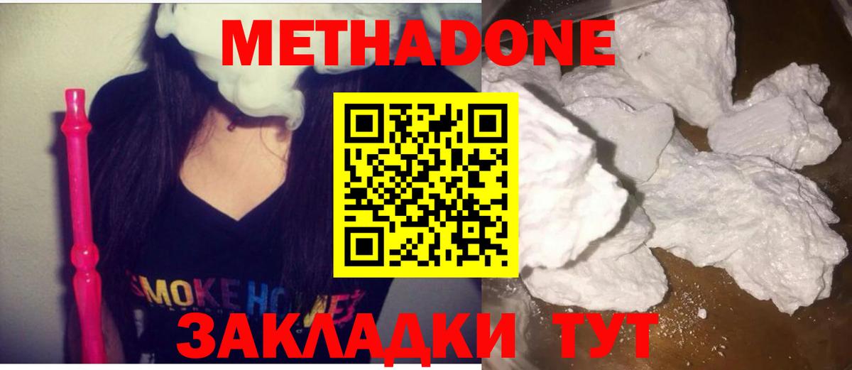 МЕТАДОН VHQ Междуреченск
