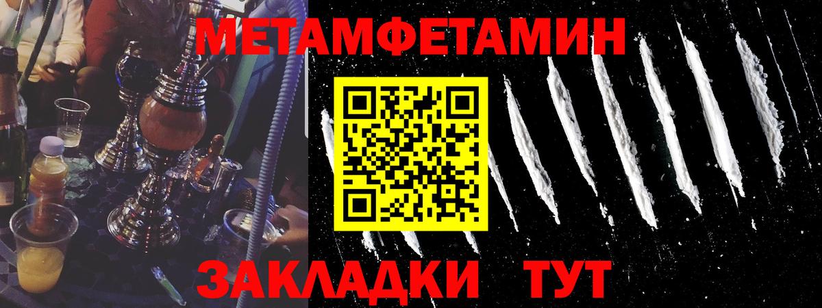 Первитин пудра  Вход с VPN  Междуреченск 
