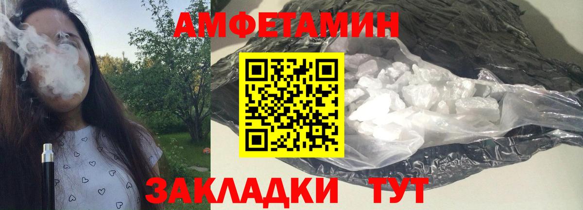Метамфетамин кристалл Междуреченск