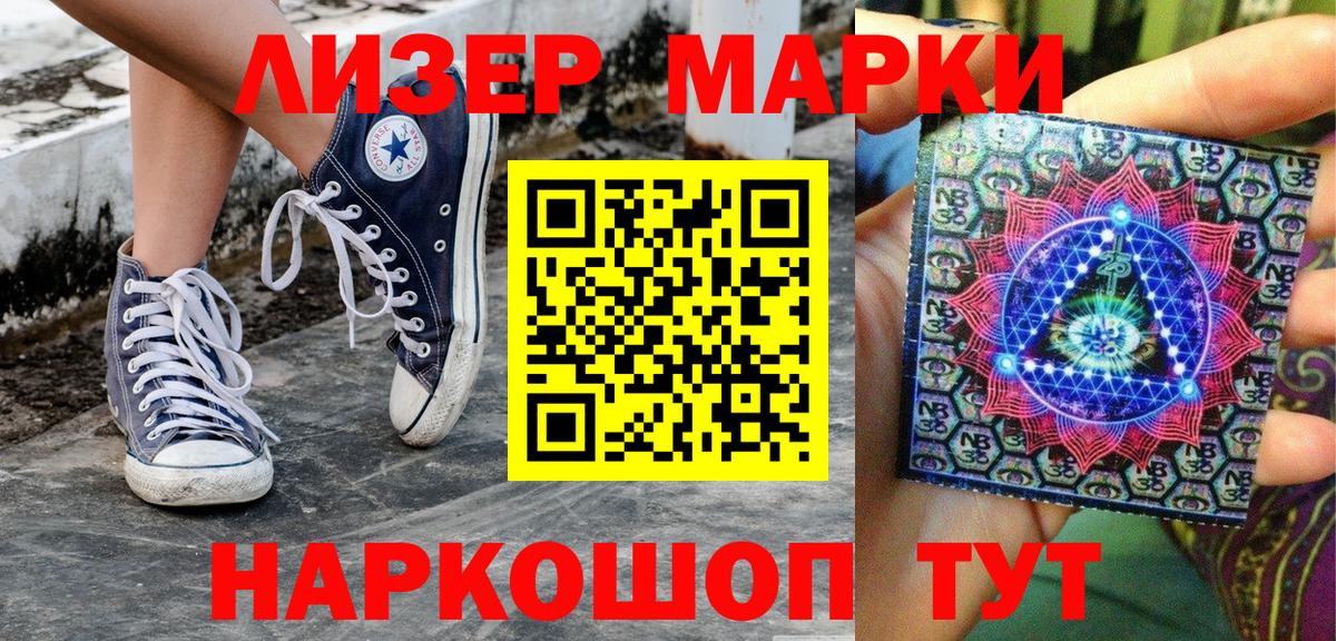 Марки 25I-NBOMe 1,5мг Междуреченск