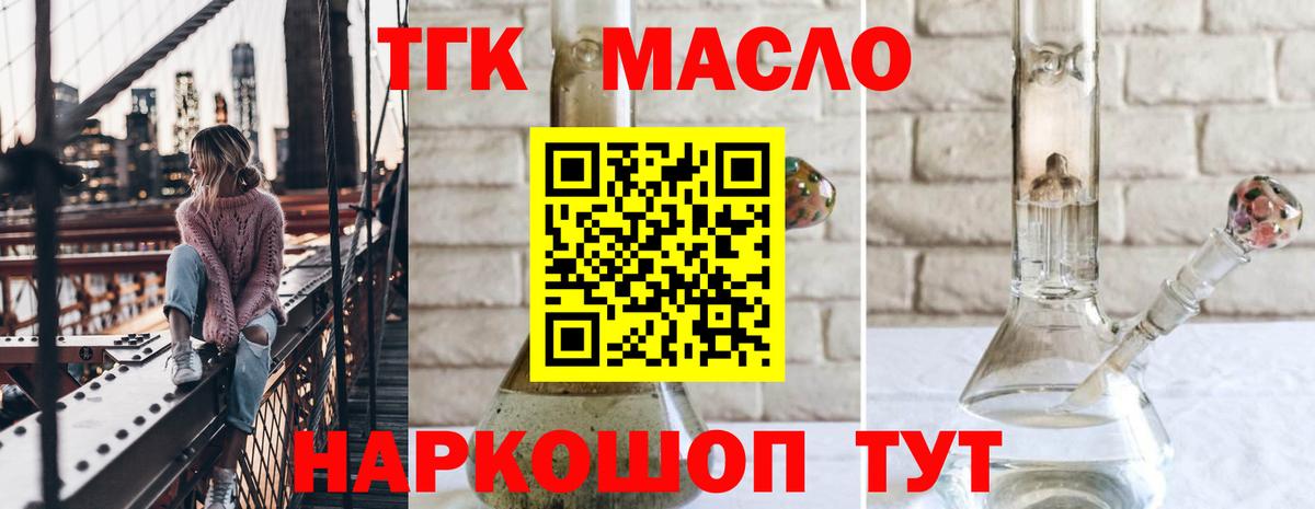 Междуреченск  ТГК вейп с тгк  купить наркотик  Вход с VPN 